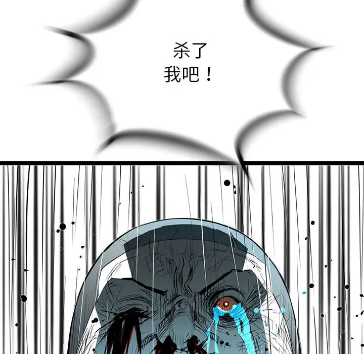 复仇之路[顶通]韩漫全集-第 49 话无删减无遮挡章节图片 