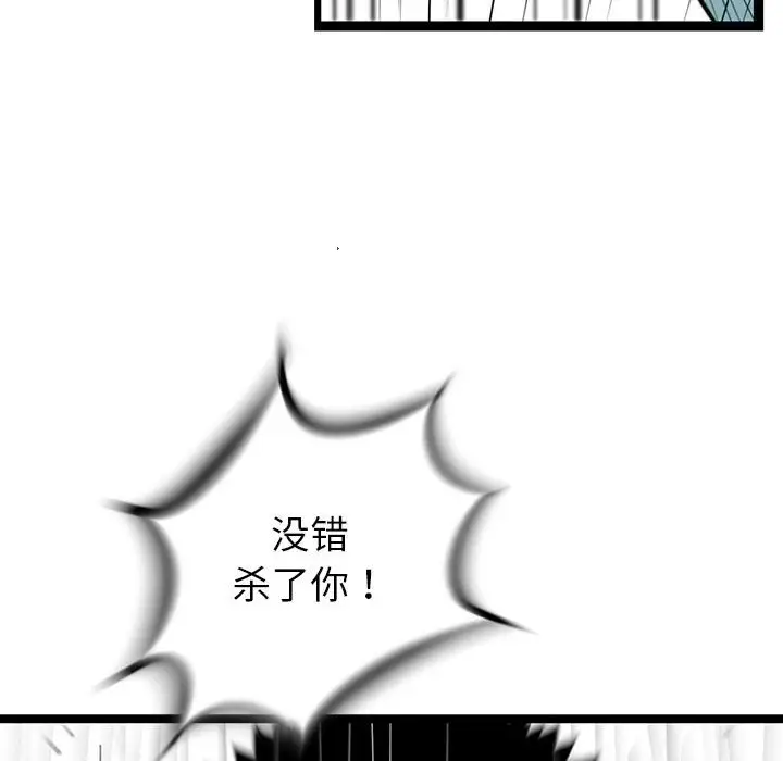 复仇之路[顶通]韩漫全集-第 49 话无删减无遮挡章节图片 