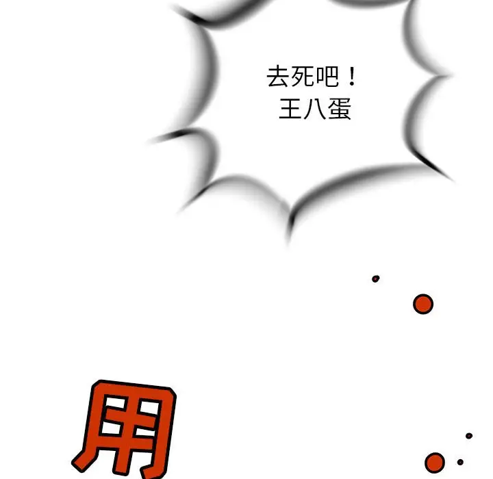 复仇之路[顶通]韩漫全集-第 49 话无删减无遮挡章节图片 