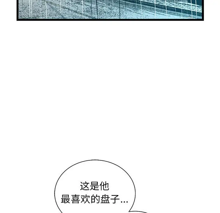 复仇之路[顶通]韩漫全集-第 49 话无删减无遮挡章节图片 