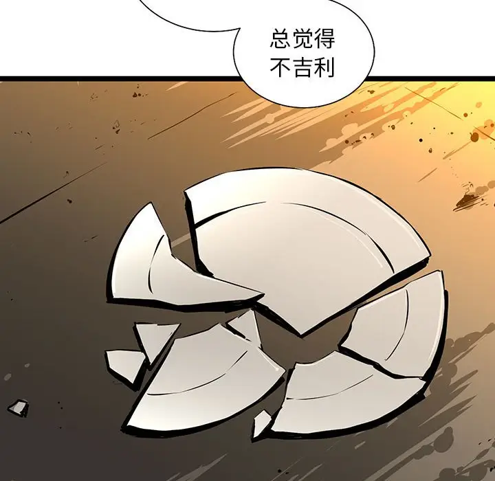 复仇之路[顶通]韩漫全集-第 49 话无删减无遮挡章节图片 