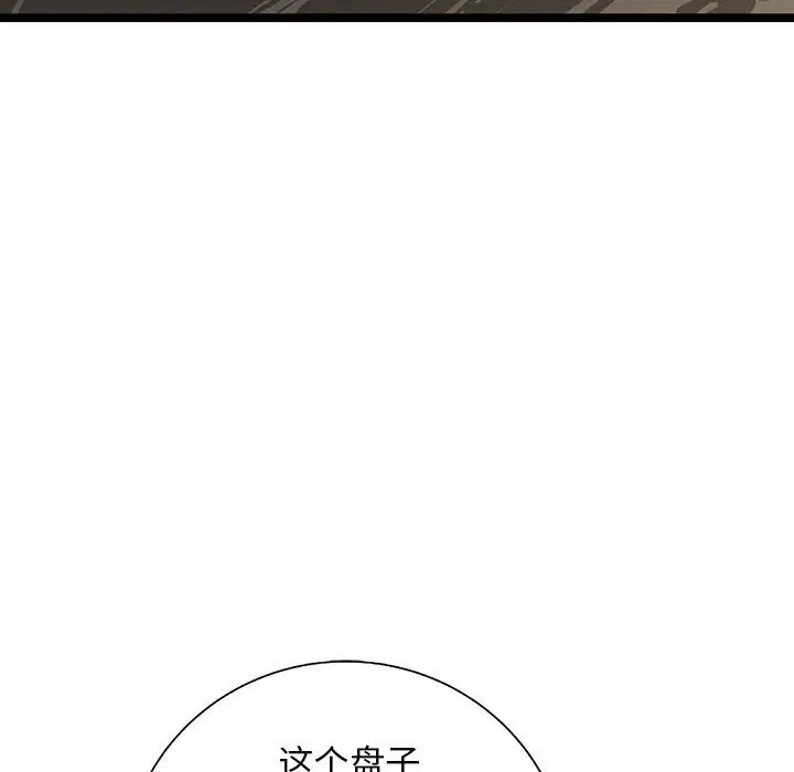 复仇之路[顶通]韩漫全集-第 49 话无删减无遮挡章节图片 