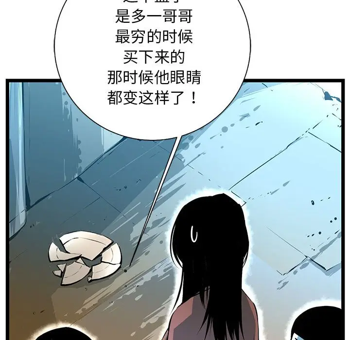 复仇之路[顶通]韩漫全集-第 49 话无删减无遮挡章节图片 