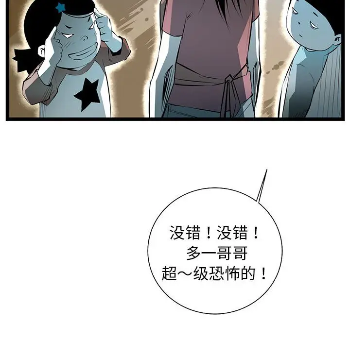 复仇之路[顶通]韩漫全集-第 49 话无删减无遮挡章节图片 