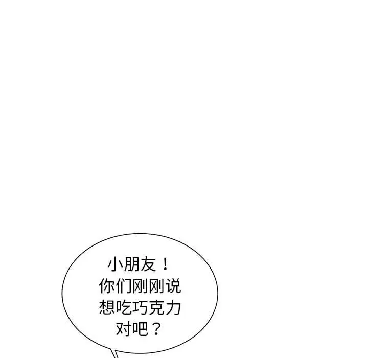 复仇之路[顶通]韩漫全集-第 49 话无删减无遮挡章节图片 