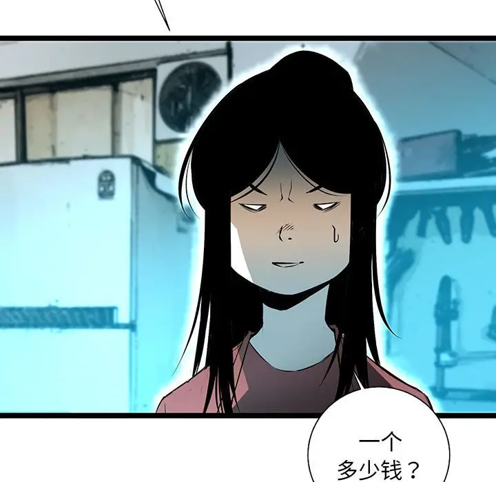 复仇之路[顶通]韩漫全集-第 49 话无删减无遮挡章节图片 