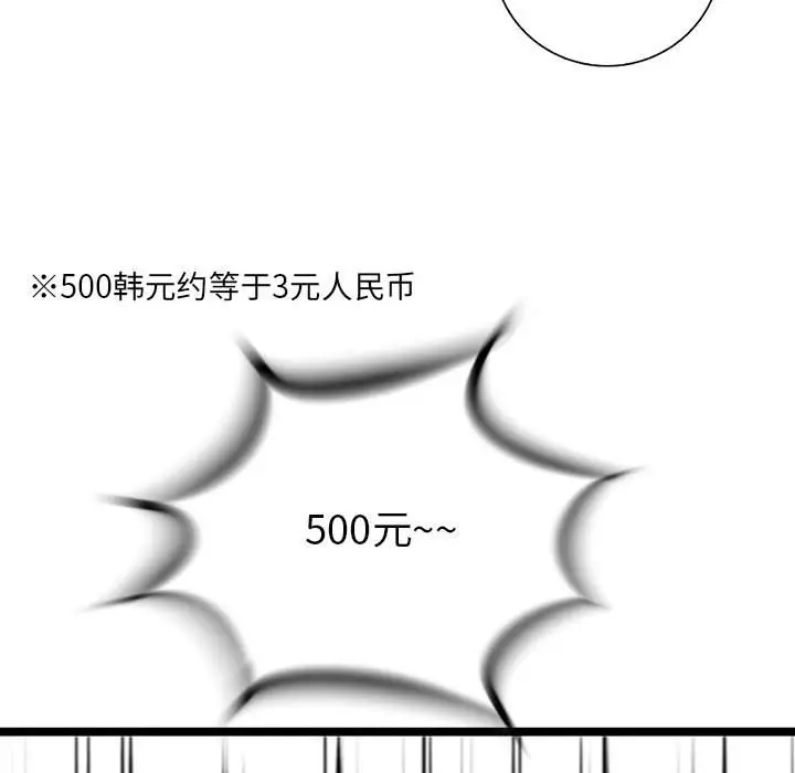 复仇之路[顶通]韩漫全集-第 49 话无删减无遮挡章节图片 