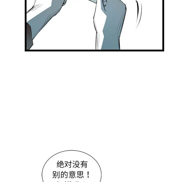 复仇之路[顶通]韩漫全集-第 49 话无删减无遮挡章节图片 