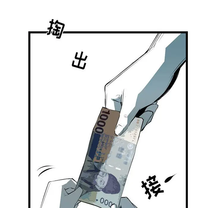 复仇之路[顶通]韩漫全集-第 49 话无删减无遮挡章节图片 