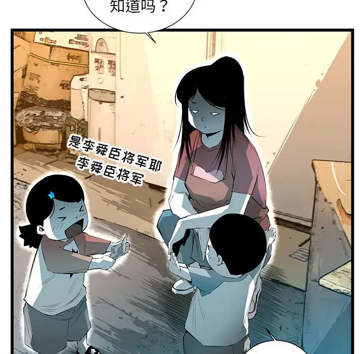 复仇之路[顶通]韩漫全集-第 49 话无删减无遮挡章节图片 