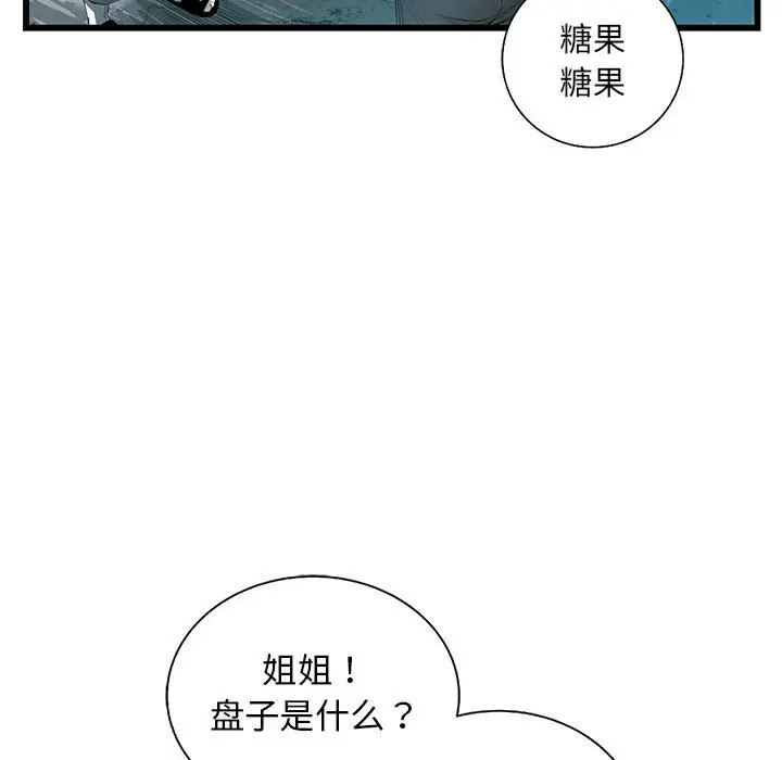 复仇之路[顶通]韩漫全集-第 49 话无删减无遮挡章节图片 
