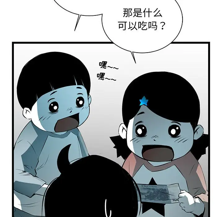 复仇之路[顶通]韩漫全集-第 49 话无删减无遮挡章节图片 