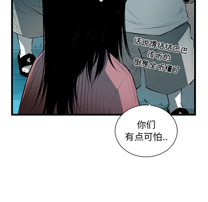 复仇之路[顶通]韩漫全集-第 49 话无删减无遮挡章节图片 