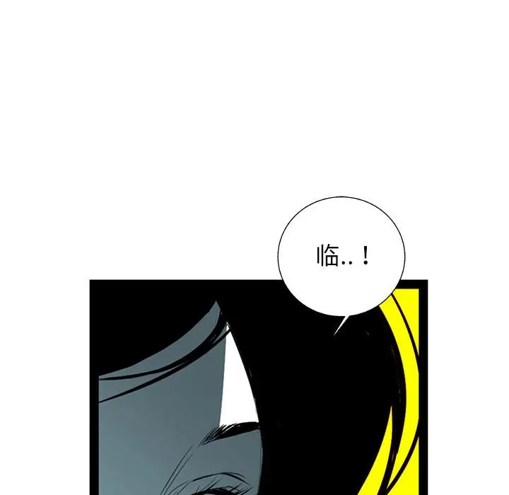 复仇之路[顶通]韩漫全集-第 49 话无删减无遮挡章节图片 
