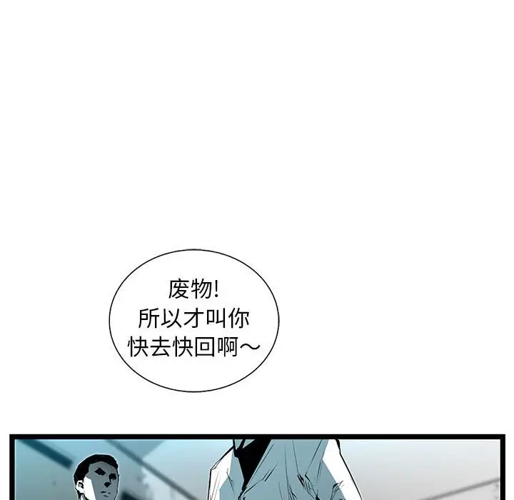 复仇之路[顶通]韩漫全集-第 49 话无删减无遮挡章节图片 