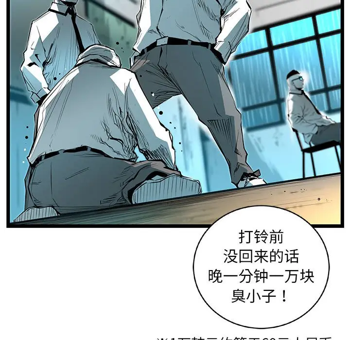 复仇之路[顶通]韩漫全集-第 49 话无删减无遮挡章节图片 