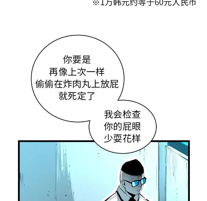 复仇之路[顶通]韩漫全集-第 49 话无删减无遮挡章节图片 