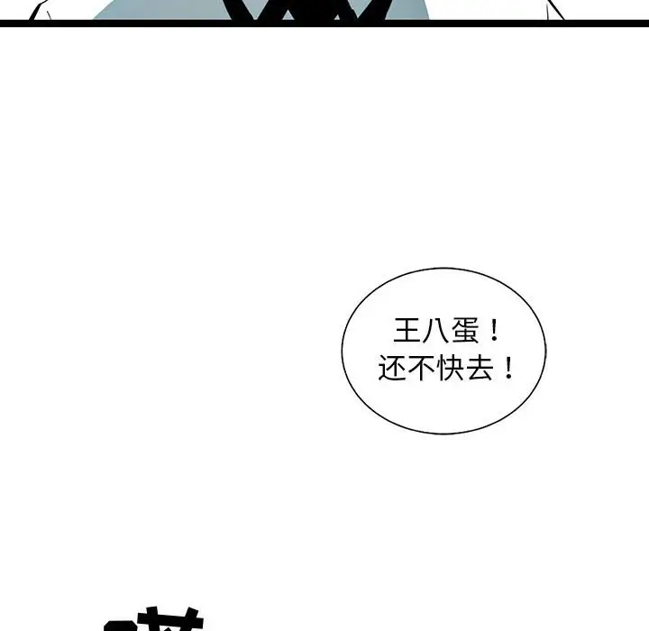 复仇之路[顶通]韩漫全集-第 49 话无删减无遮挡章节图片 