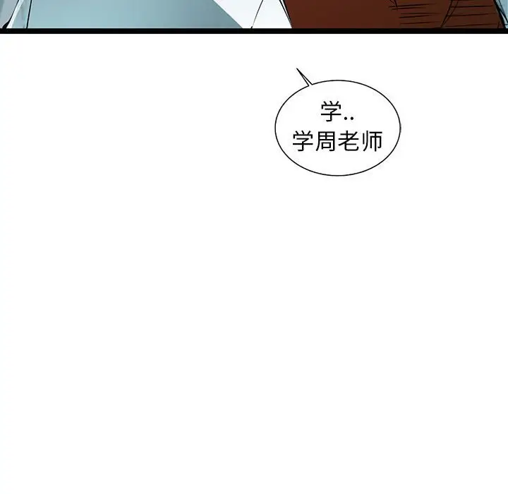 复仇之路[顶通]韩漫全集-第 49 话无删减无遮挡章节图片 