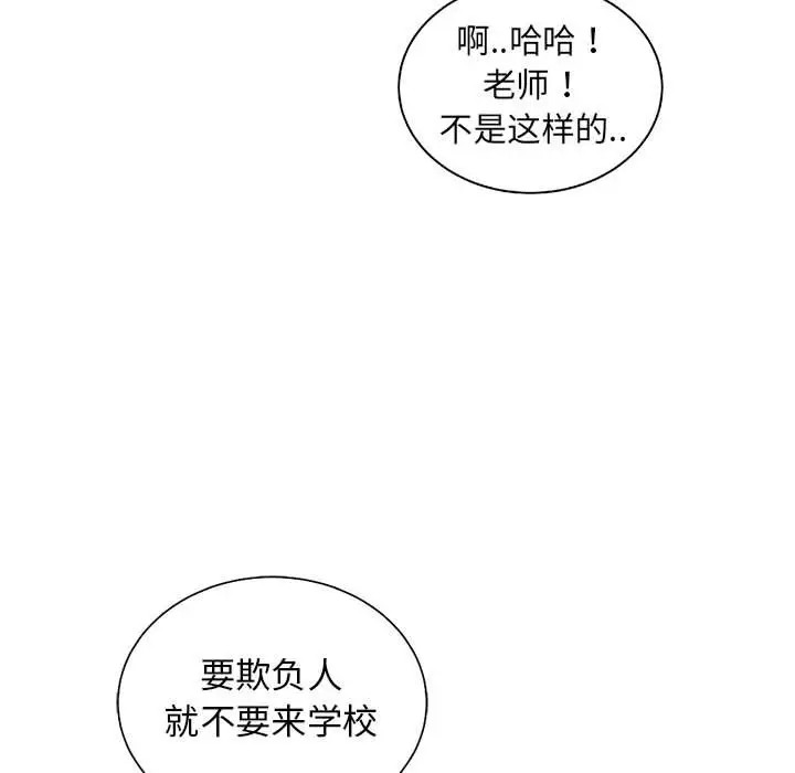 复仇之路[顶通]韩漫全集-第 49 话无删减无遮挡章节图片 