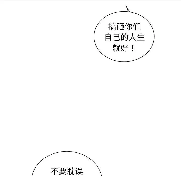 复仇之路[顶通]韩漫全集-第 49 话无删减无遮挡章节图片 
