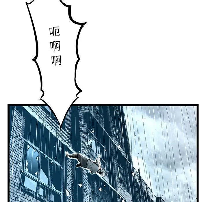 复仇之路[顶通]韩漫全集-第 49 话无删减无遮挡章节图片 