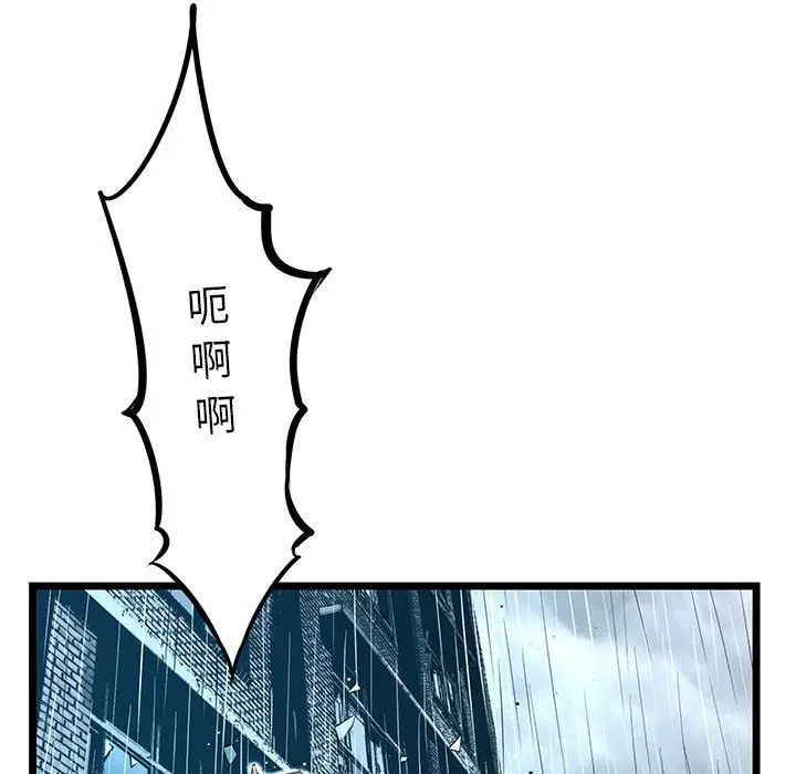 复仇之路[顶通]韩漫全集-第 50 话无删减无遮挡章节图片 