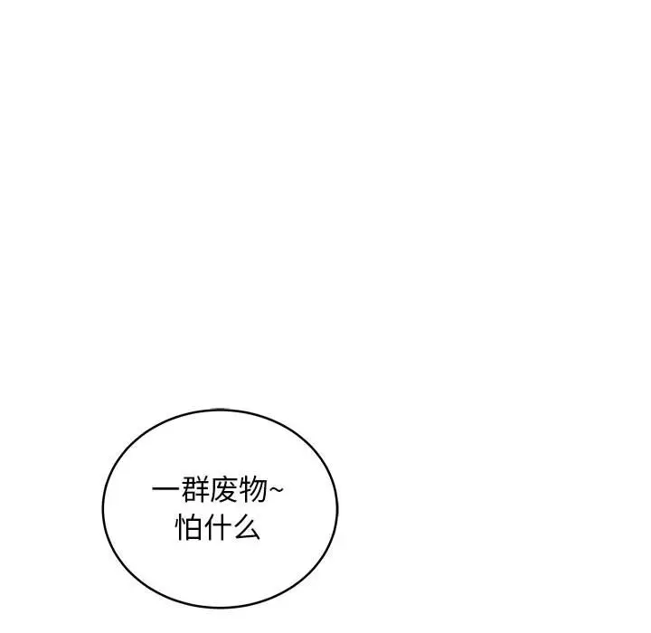 复仇之路[顶通]韩漫全集-第 50 话无删减无遮挡章节图片 