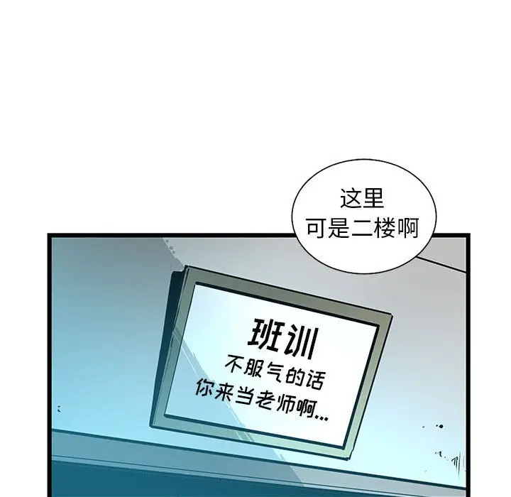 复仇之路[顶通]韩漫全集-第 50 话无删减无遮挡章节图片 