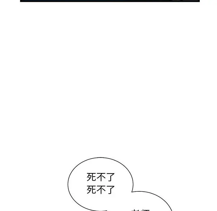 复仇之路[顶通]韩漫全集-第 50 话无删减无遮挡章节图片 