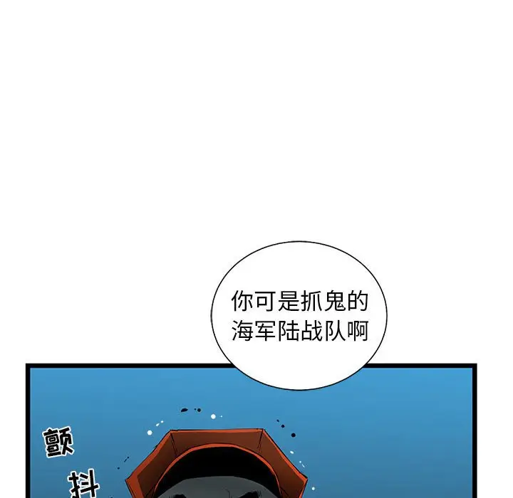 复仇之路[顶通]韩漫全集-第 50 话无删减无遮挡章节图片 