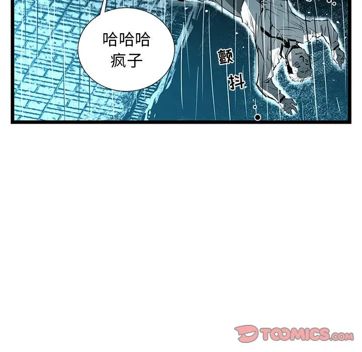 复仇之路[顶通]韩漫全集-第 50 话无删减无遮挡章节图片 