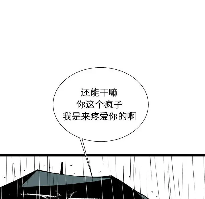复仇之路[顶通]韩漫全集-第 50 话无删减无遮挡章节图片 