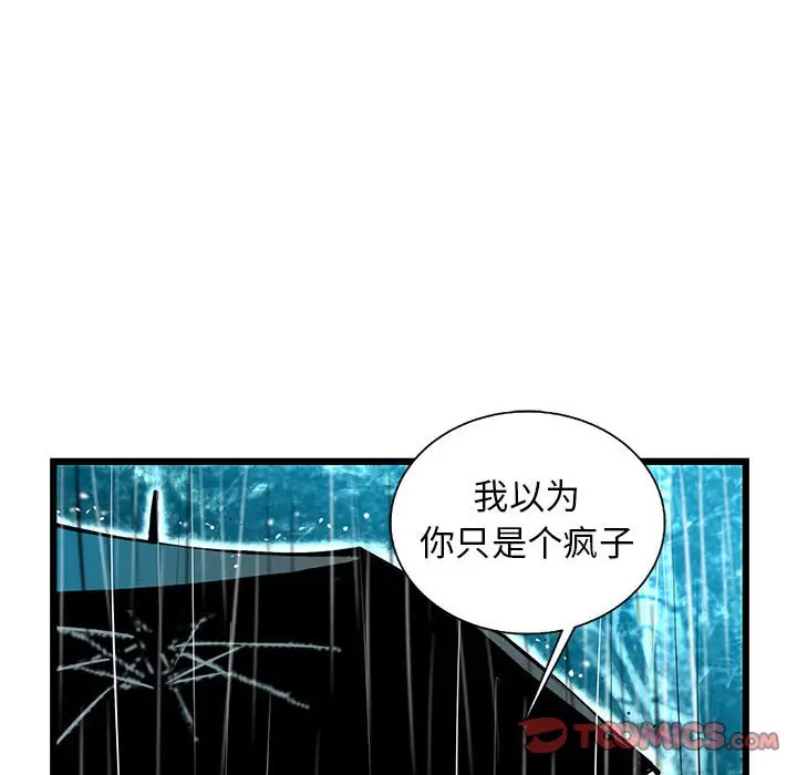 复仇之路[顶通]韩漫全集-第 50 话无删减无遮挡章节图片 