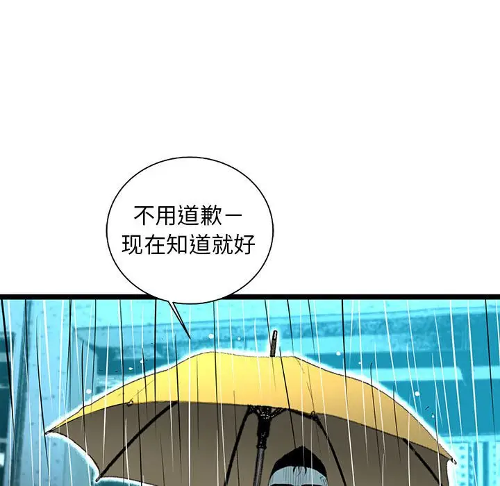 复仇之路[顶通]韩漫全集-第 50 话无删减无遮挡章节图片 