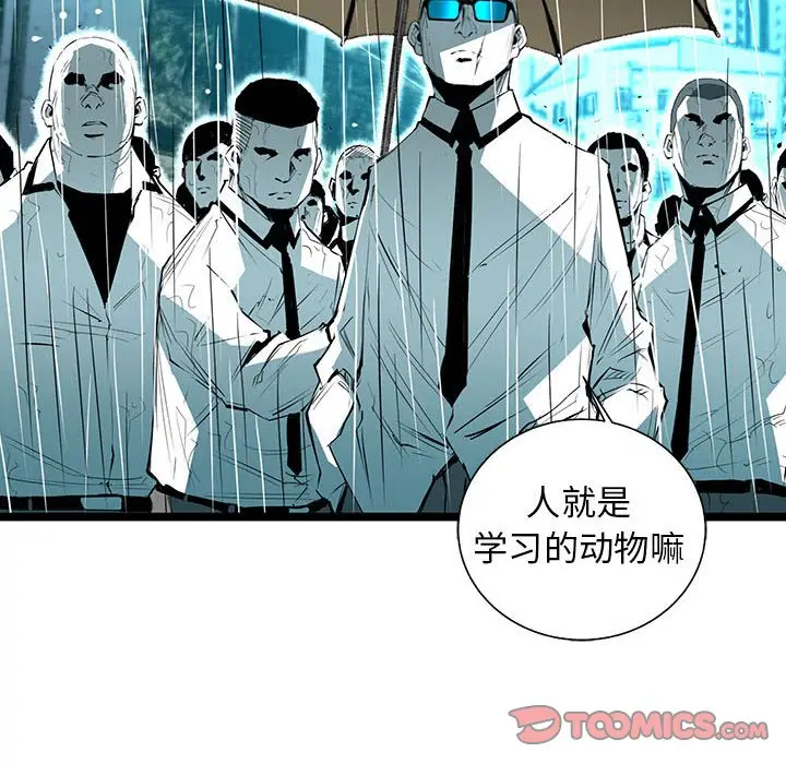复仇之路[顶通]韩漫全集-第 50 话无删减无遮挡章节图片 
