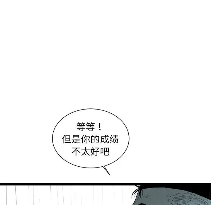 复仇之路[顶通]韩漫全集-第 50 话无删减无遮挡章节图片 