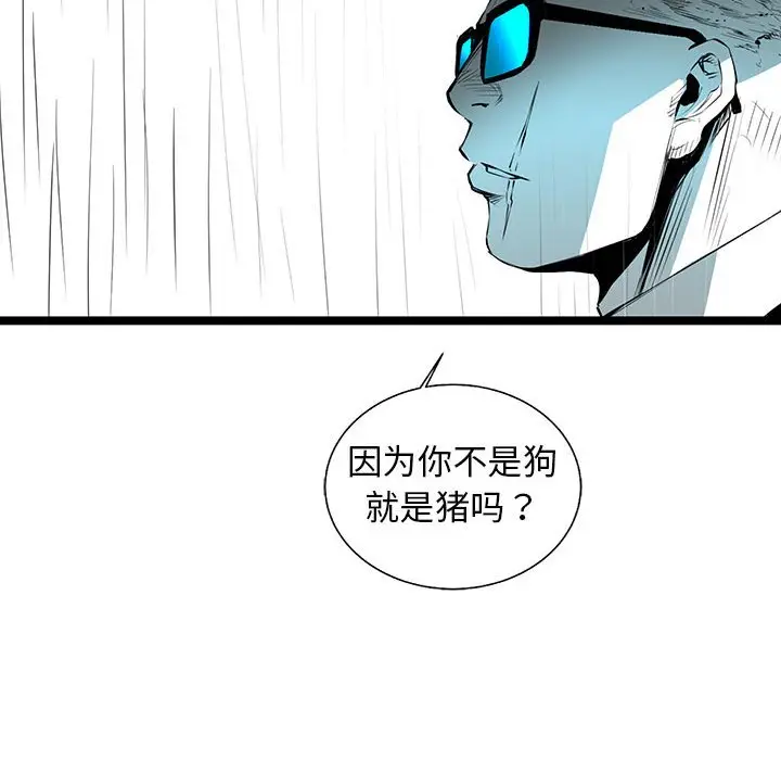 复仇之路[顶通]韩漫全集-第 50 话无删减无遮挡章节图片 