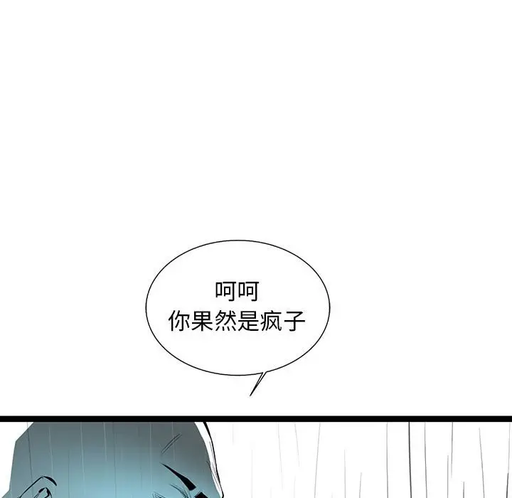 复仇之路[顶通]韩漫全集-第 50 话无删减无遮挡章节图片 