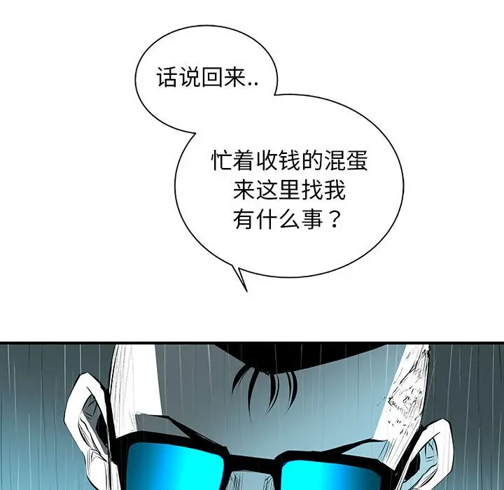 复仇之路[顶通]韩漫全集-第 50 话无删减无遮挡章节图片 