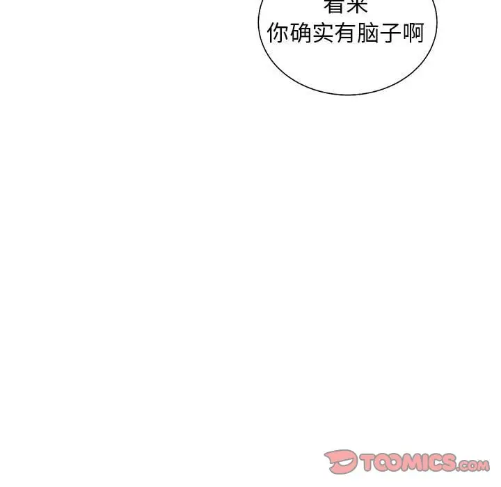 复仇之路[顶通]韩漫全集-第 50 话无删减无遮挡章节图片 