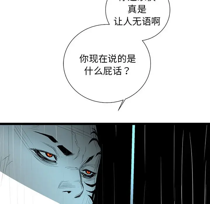 复仇之路[顶通]韩漫全集-第 50 话无删减无遮挡章节图片 