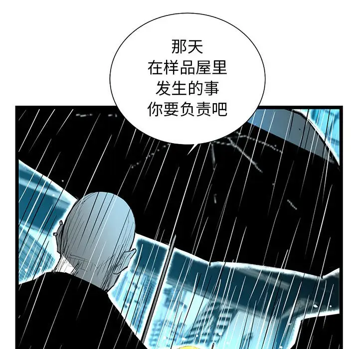 复仇之路[顶通]韩漫全集-第 50 话无删减无遮挡章节图片 