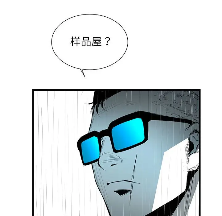 复仇之路[顶通]韩漫全集-第 50 话无删减无遮挡章节图片 