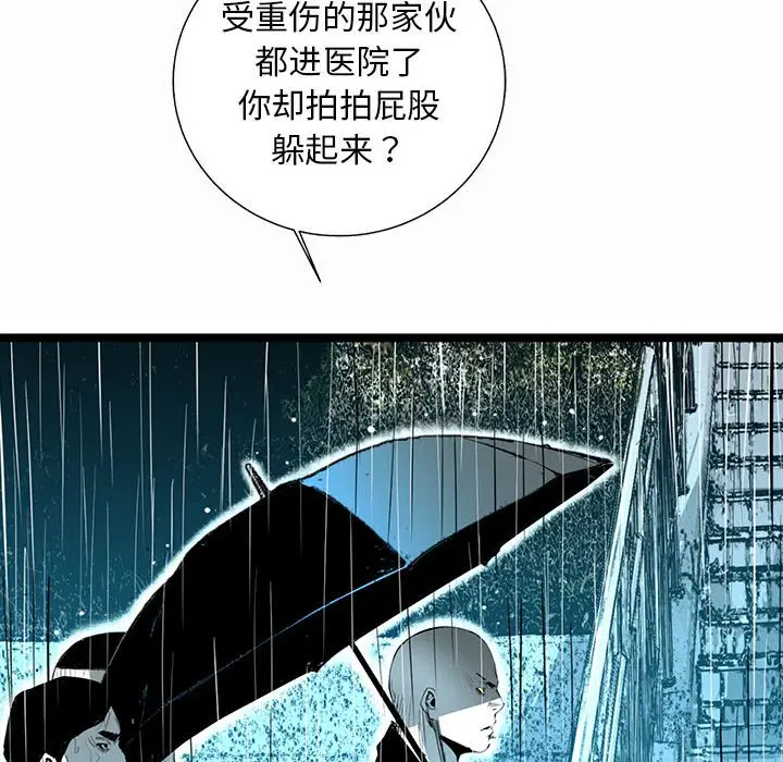复仇之路[顶通]韩漫全集-第 50 话无删减无遮挡章节图片 