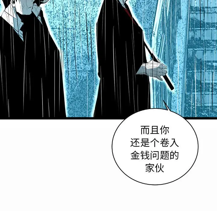 复仇之路[顶通]韩漫全集-第 50 话无删减无遮挡章节图片 