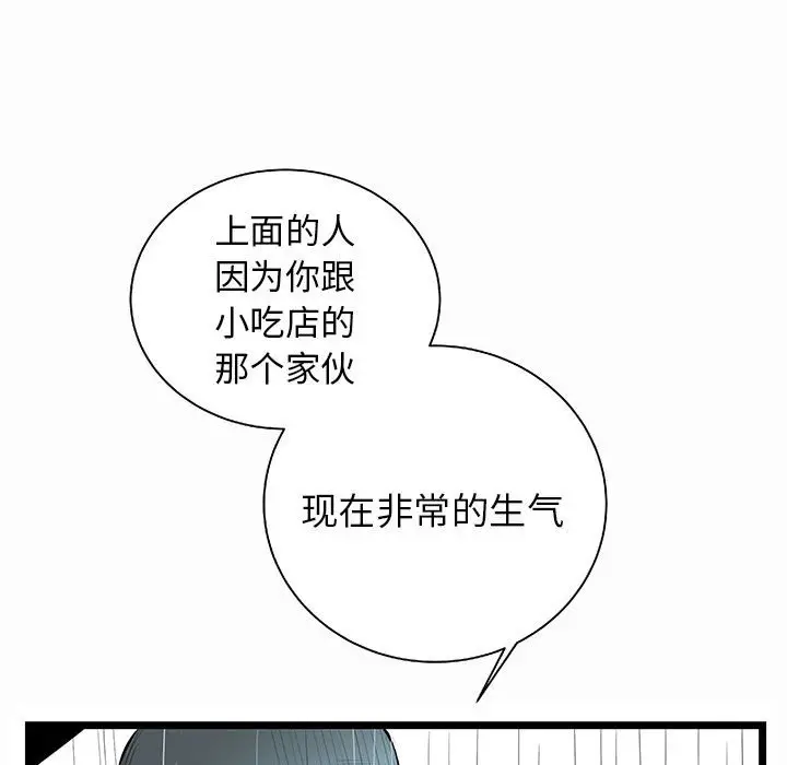 复仇之路[顶通]韩漫全集-第 50 话无删减无遮挡章节图片 