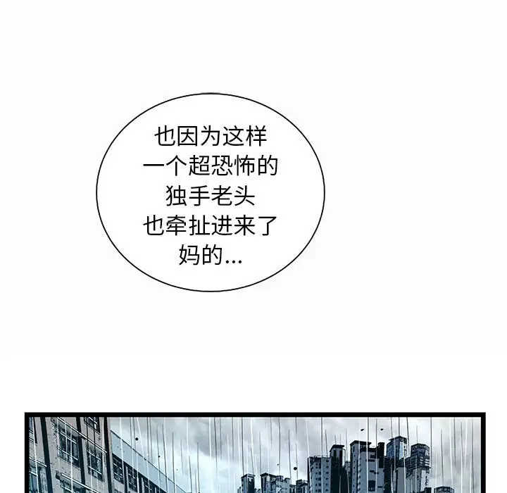复仇之路[顶通]韩漫全集-第 50 话无删减无遮挡章节图片 