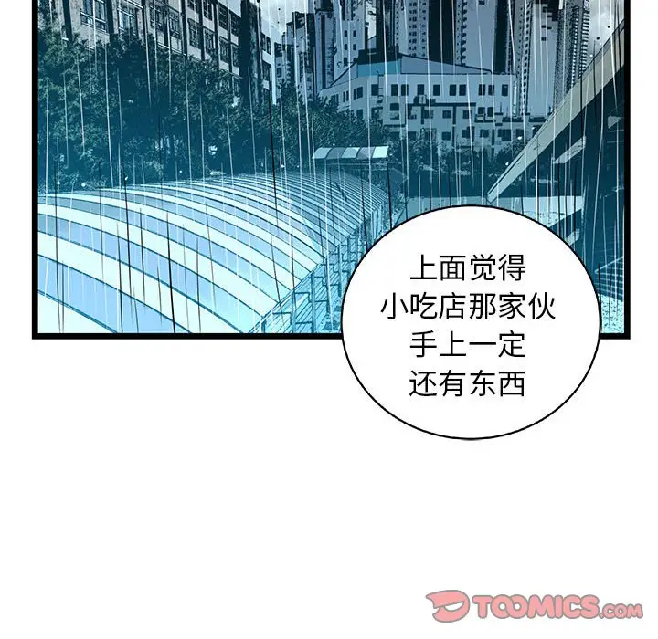 复仇之路[顶通]韩漫全集-第 50 话无删减无遮挡章节图片 
