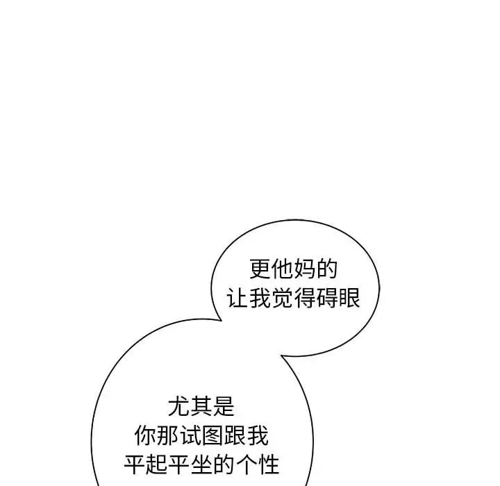 复仇之路[顶通]韩漫全集-第 50 话无删减无遮挡章节图片 